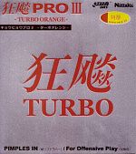 Накладка NITTAKU Hurricane PRO III Turbo Orange