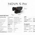 Робот PONGBOT NOVA S PRO