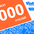 Электронный подарочный сертификат номиналом 3000 рублей