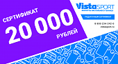 Подарочный сертификат номиналом 20000 рублей