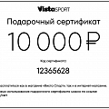 Подарочный сертификат в конверте номиналом 10 000 рублей